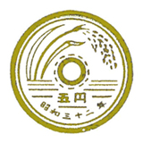 五円玉-井上塗装工業のシンボル